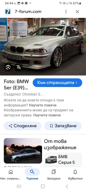 BMW 528 - 6500 € / 12712.90 лв. - 35670897 6