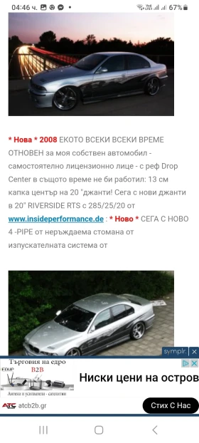 BMW 528 - 6500 € / 12712.90 лв. - 35670897 5