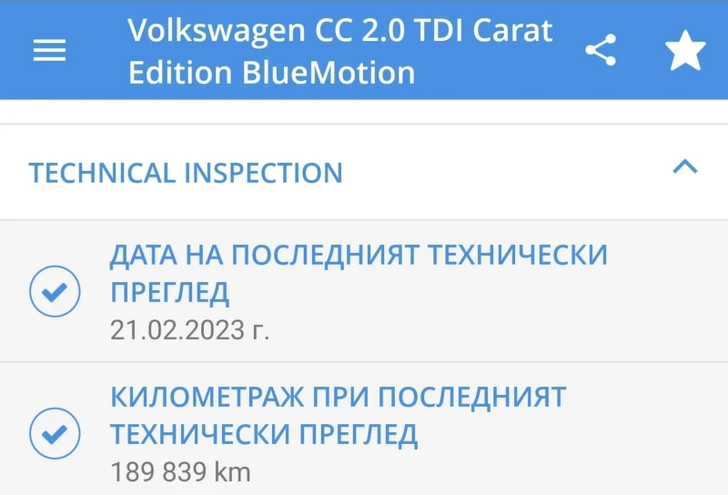 VW CC 2.0 TDI Carat  Edition Blue Motion, снимка 15 - Автомобили и джипове - 48514509