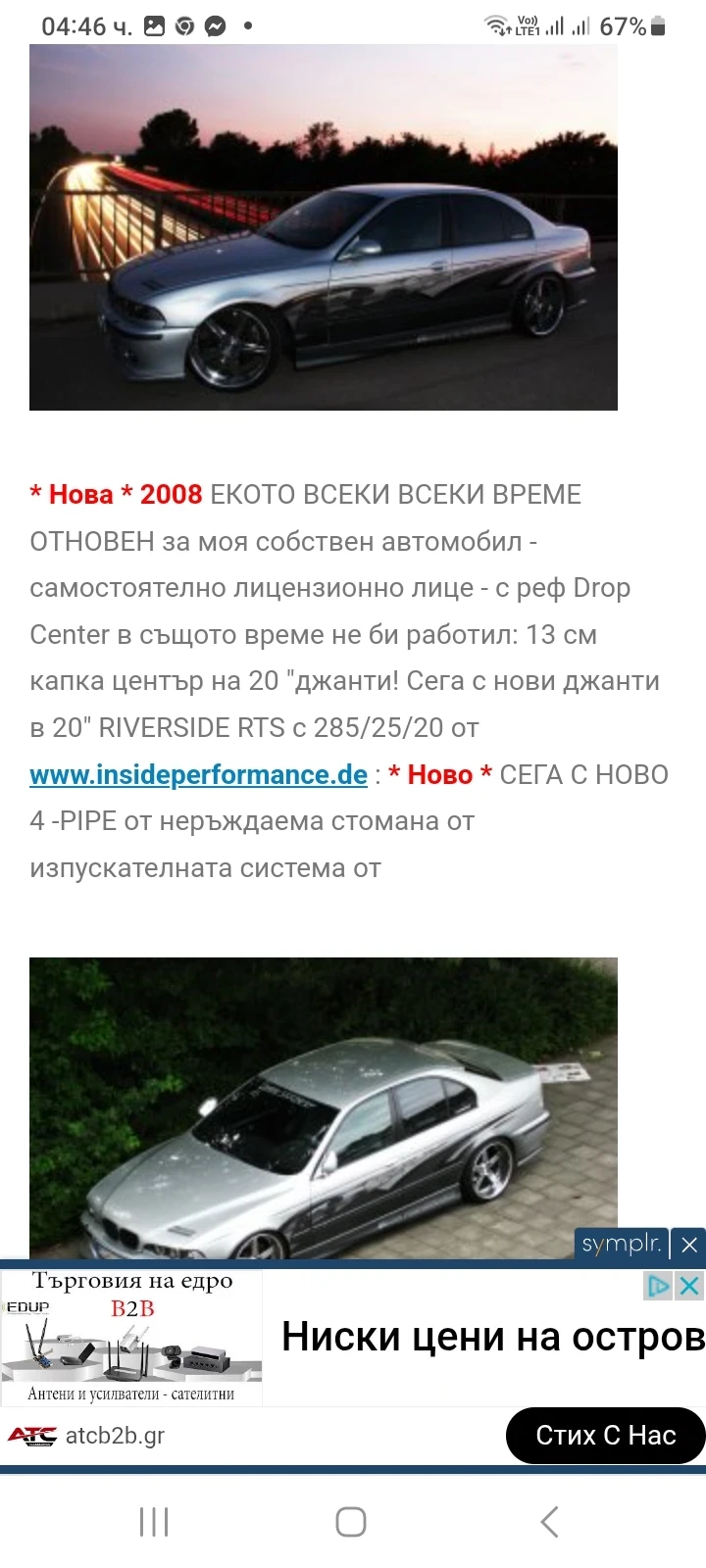 BMW 528, снимка 5 - Автомобили и джипове - 53759753