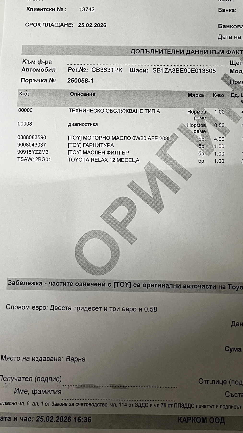 Toyota Corolla Touring Sport 1.2T 6MT Гаранция, снимка 17 - Автомобили и джипове - 53832473