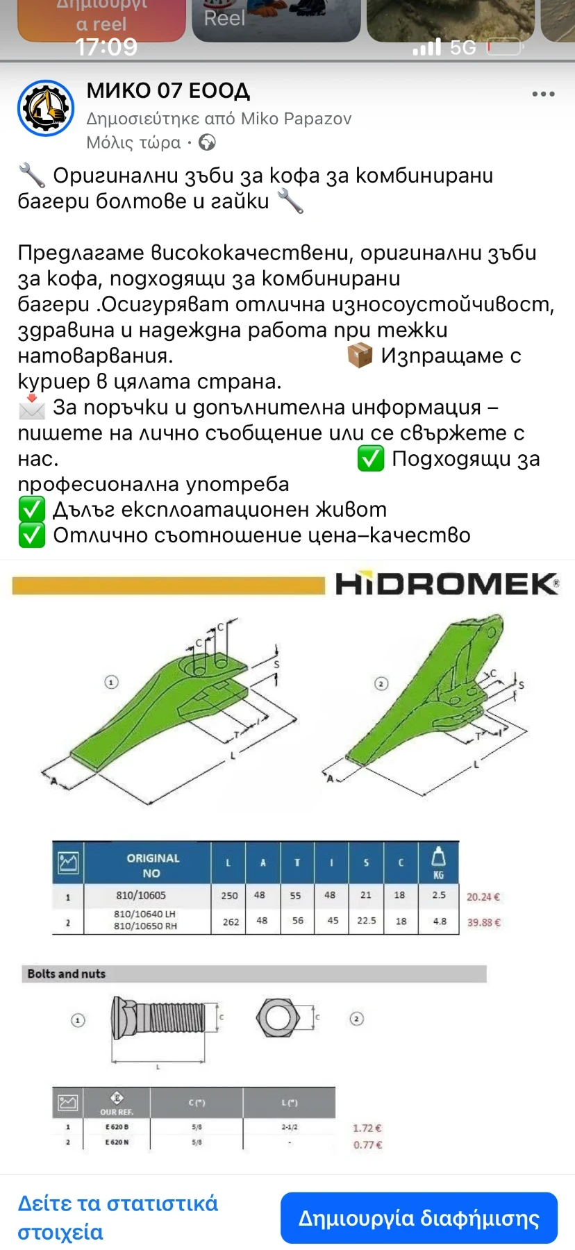 Други Друг, снимка 6 - Автомобили и джипове - 54114057