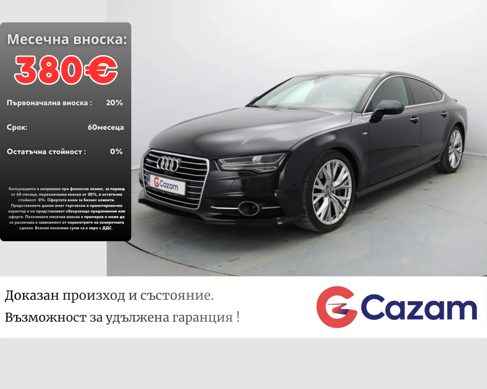Audi A7 3.0BiTdi/S-line/QUATTRO/Matrix | Mobile.bg � ����������� 1