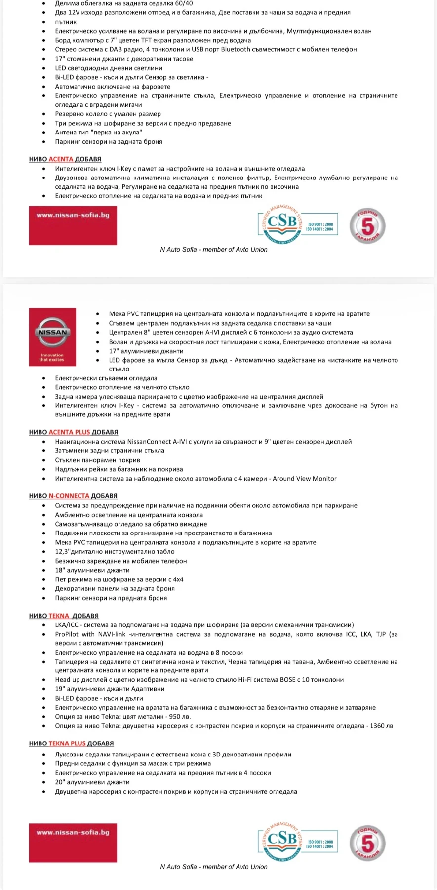 Nissan Qashqai Tekna Plus 4x4 4WD, снимка 14 - Автомобили и джипове - 53863100