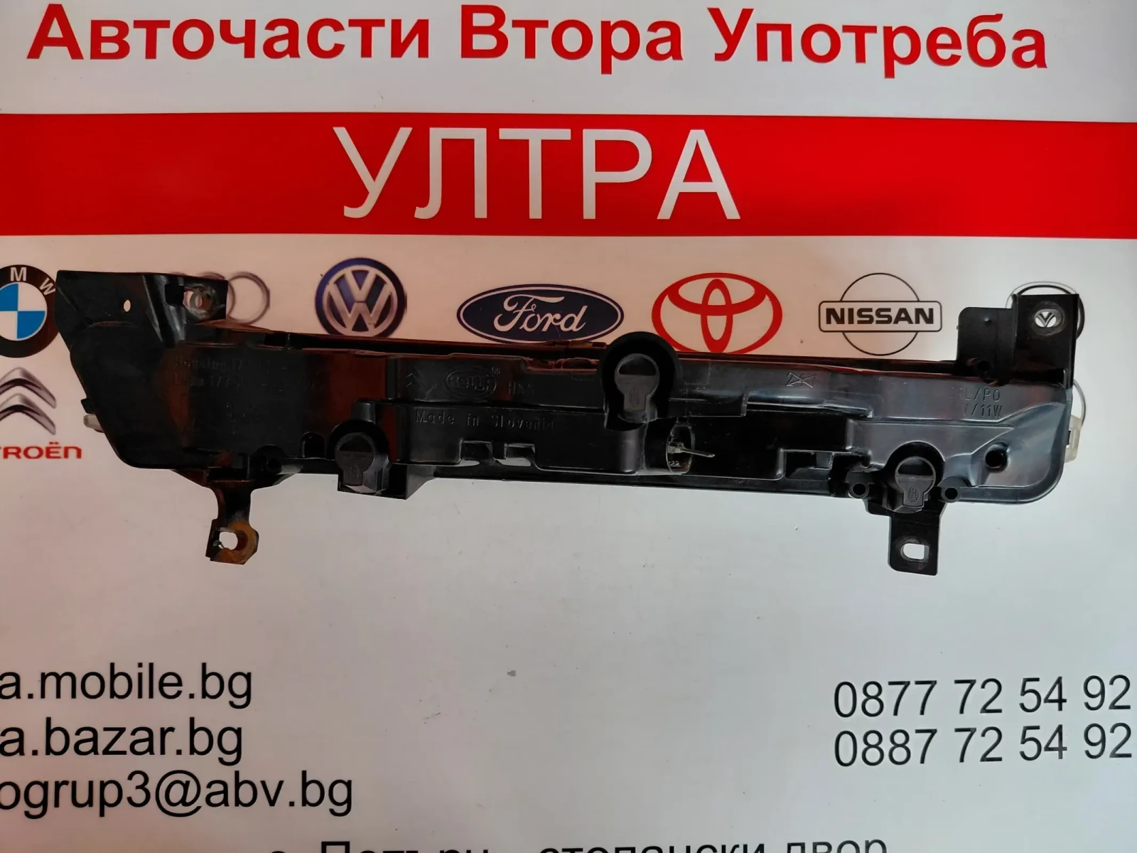17785002  LED ������ �������� � �����  CITROEN C4 GRAND PICASSO 17784902   | Mobile.bg � ����������� 3