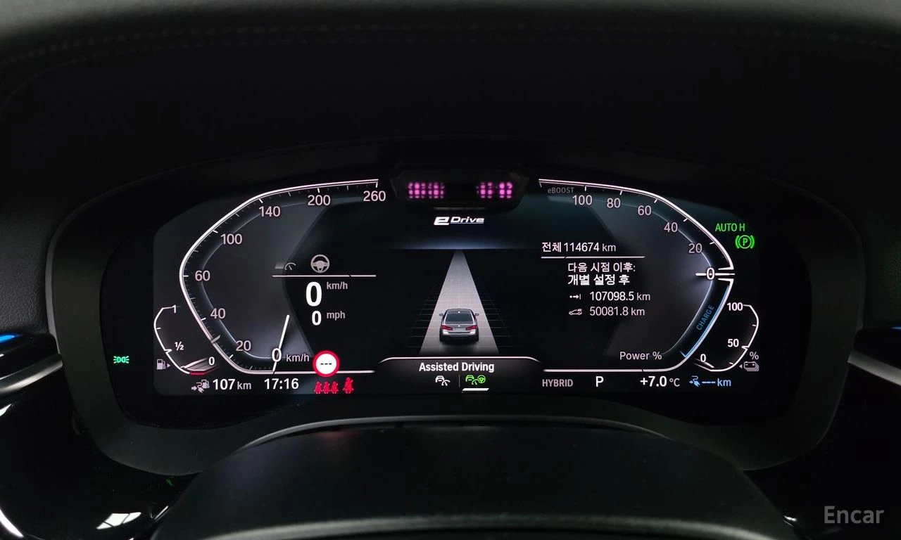 BMW 530E M* SPORT* HARMON* KARDON* ХЕДЪП* КАМЕРА* КЕЙЛЕС* , снимка 12 - Автомобили и джипове - 54823369