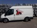 Ford Transit 2.2 TDCI-FT260, снимка 3