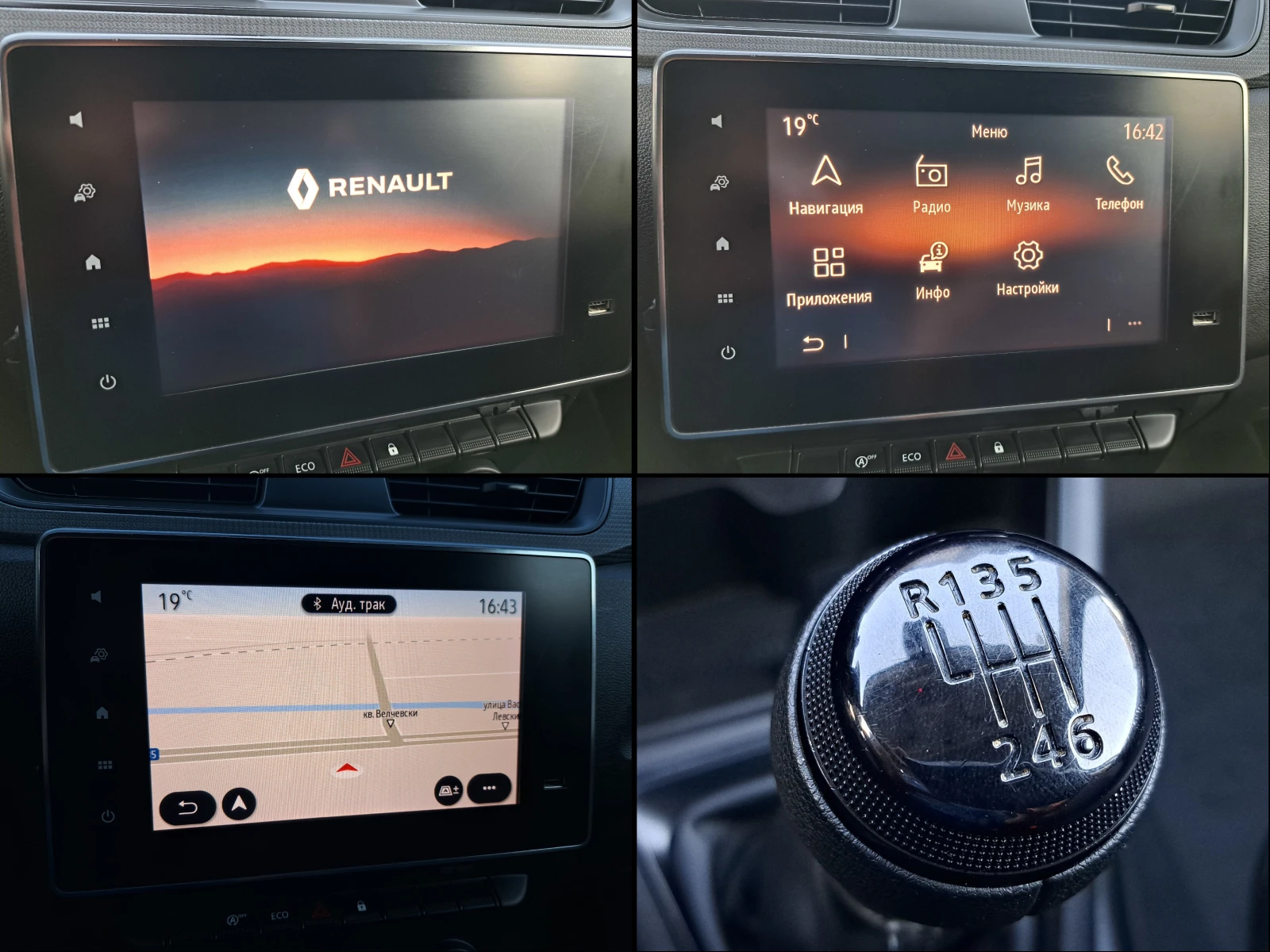 Renault Express 1.5dCi* * NAVI* * * 6 | Mobile.bg   13