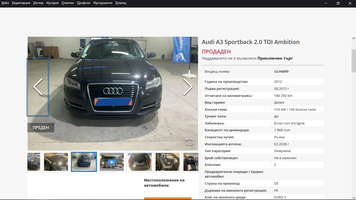 Audi A3 SPORTRTBACK-AMBITION, снимка 16 - Автомобили и джипове - 54725606