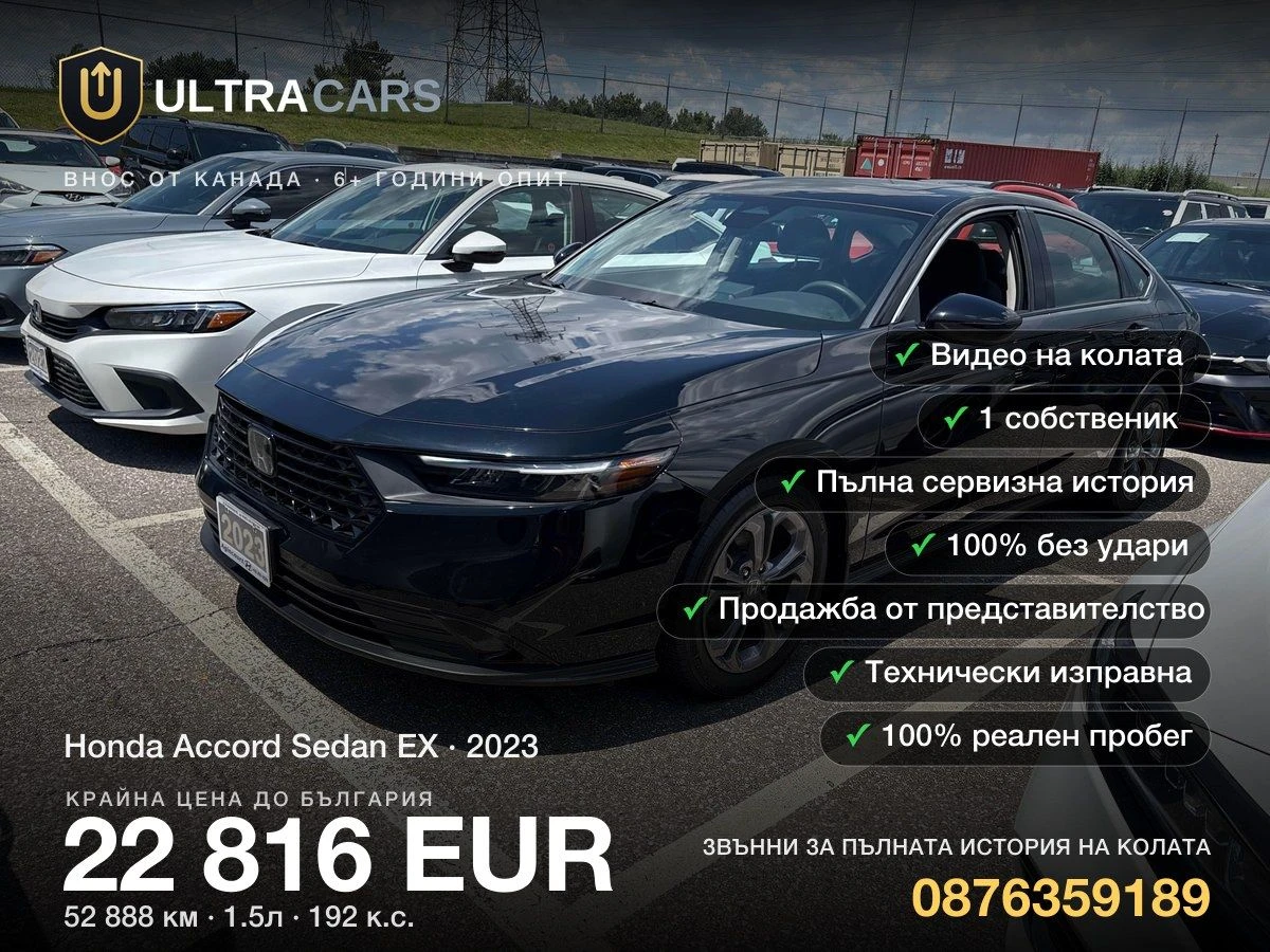 Honda Accord EX | Mobile.bg � ����������� 1