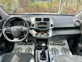 Toyota Rav4 2.2 D-4D * LUXURY* , снимка 7