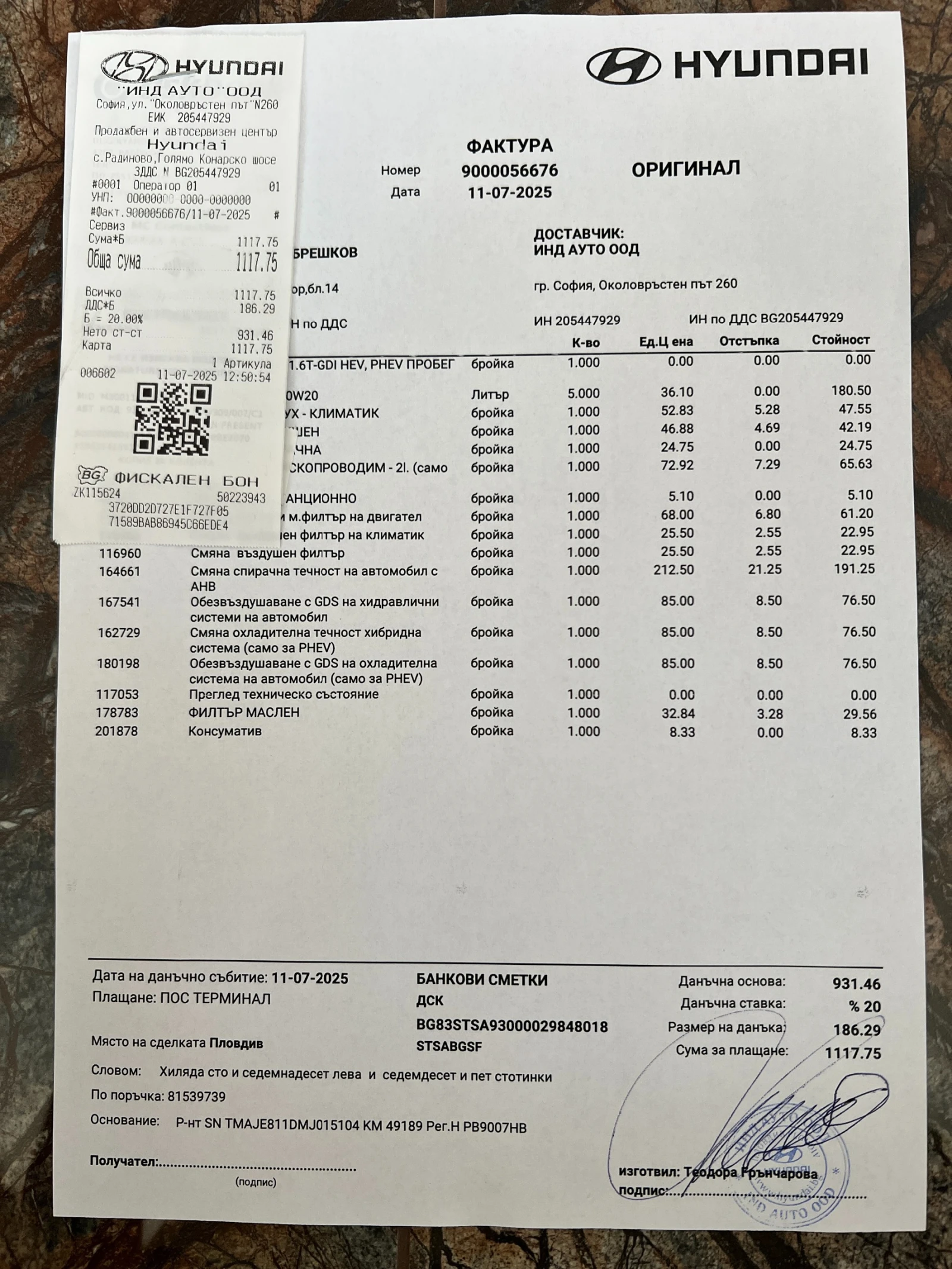 Hyundai Tucson 4x4 Premium | Mobile.bg   16