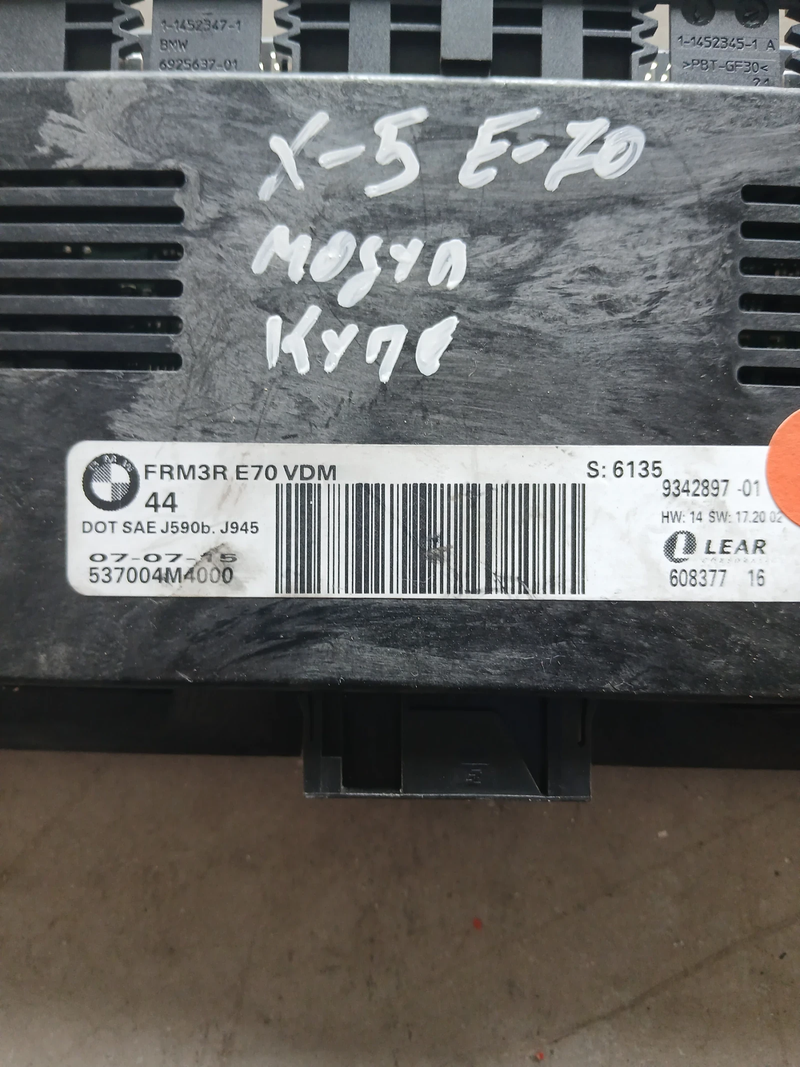 537004M4000 модул купе BMW X5 E70 , снимка 2 - Части - 54913695