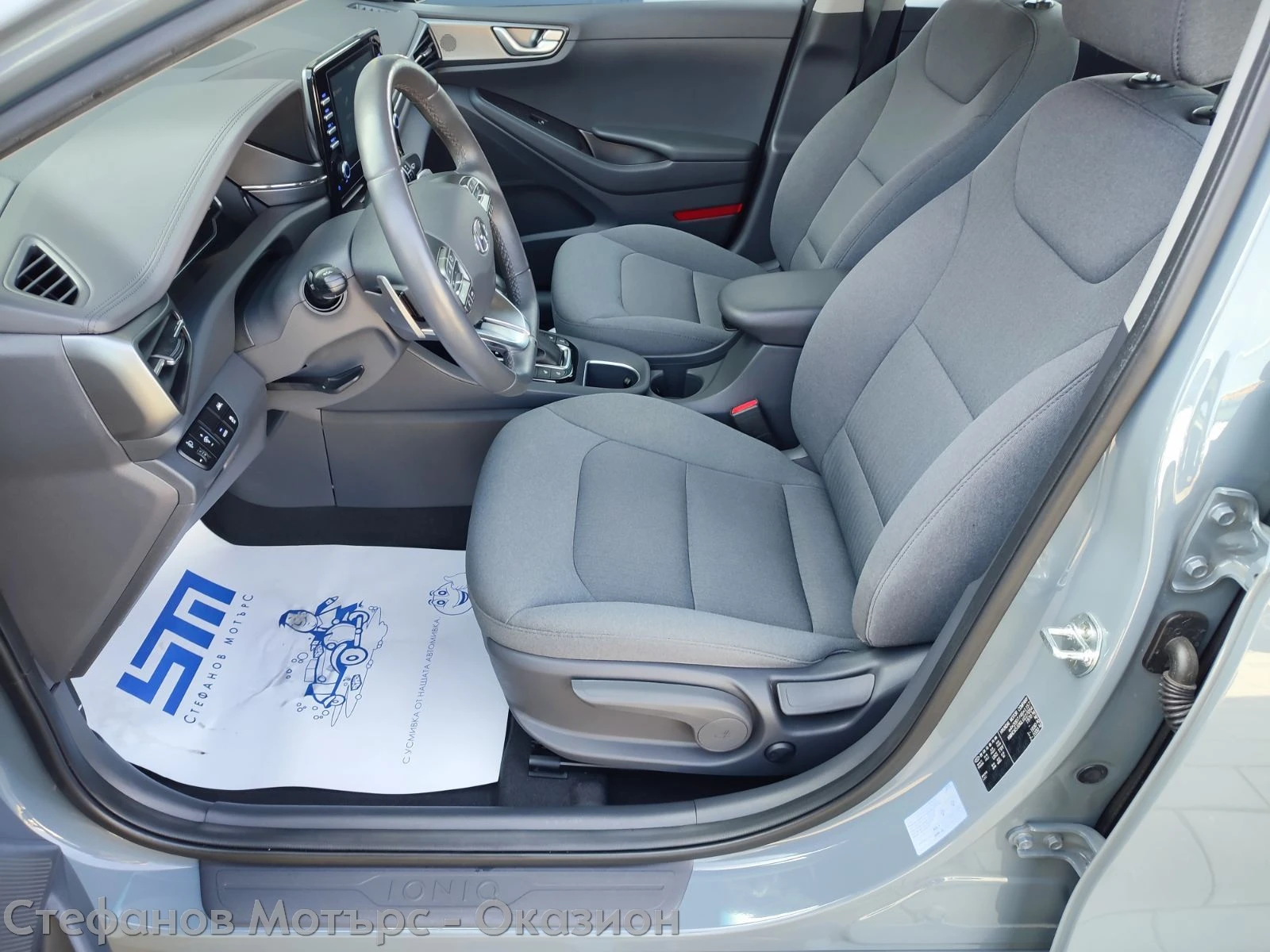 Hyundai Ioniq Trend Limousine Plug-in-Hybrid 1.6GDI (141hp) AT6 | Mobile.bg � ����������� 12