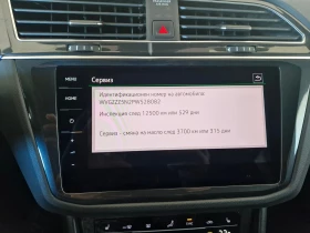 VW Tiguan R-Line 2.0 TSI OPF 4MOTION DSG | Mobile.bg    9