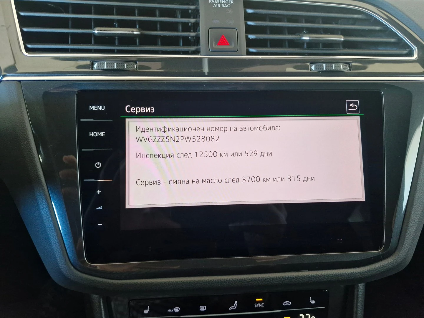 VW Tiguan R-Line 2.0 TSI OPF 4MOTION DSG | Mobile.bg   9