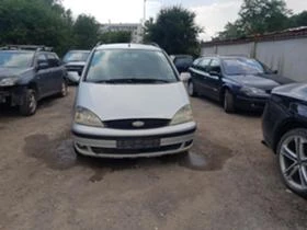 Рама и Каросерия за Ford Galaxy, снимка 2