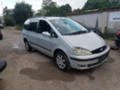 Рама и Каросерия за Ford Galaxy, снимка 1