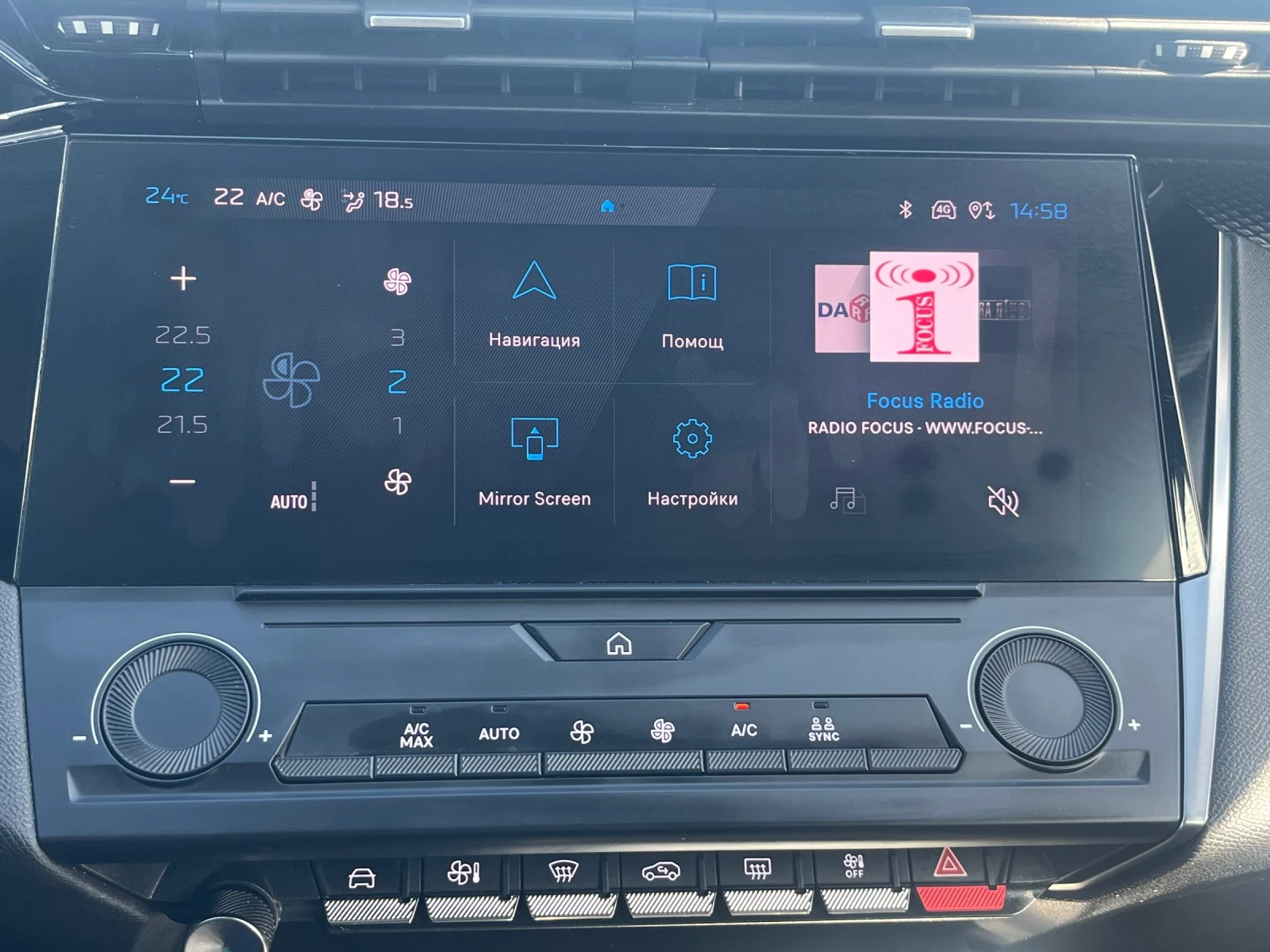 Peugeot 308 1.5D  Active EAT8 - изображение 8