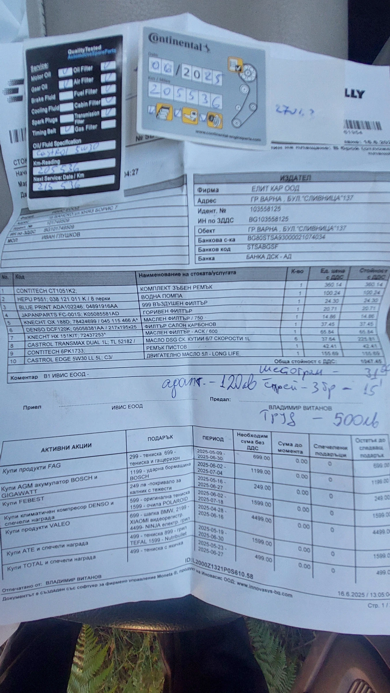 Dodge Journey, снимка 17 - Автомобили и джипове - 53851617