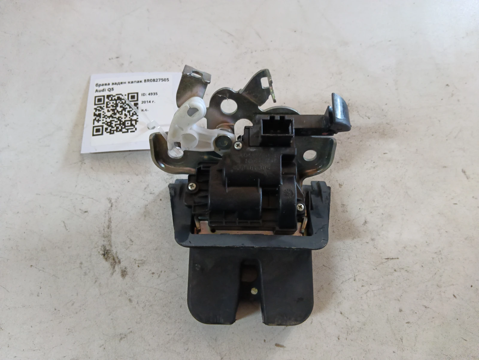 брава заден капак 8R0827505 Audi Q5
