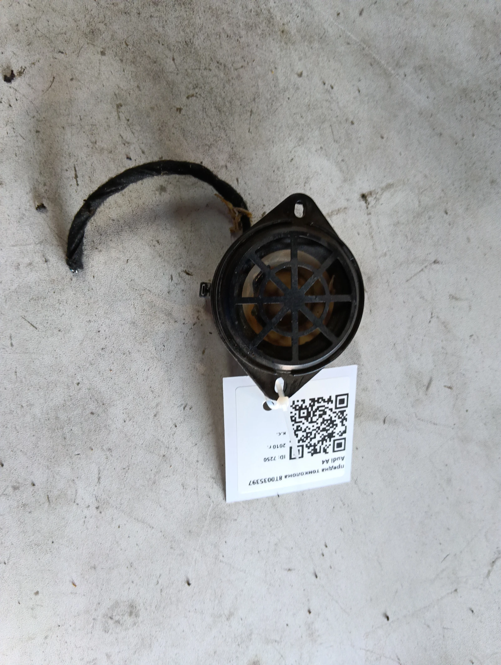 предна тонколона 8T0035397 Audi A4