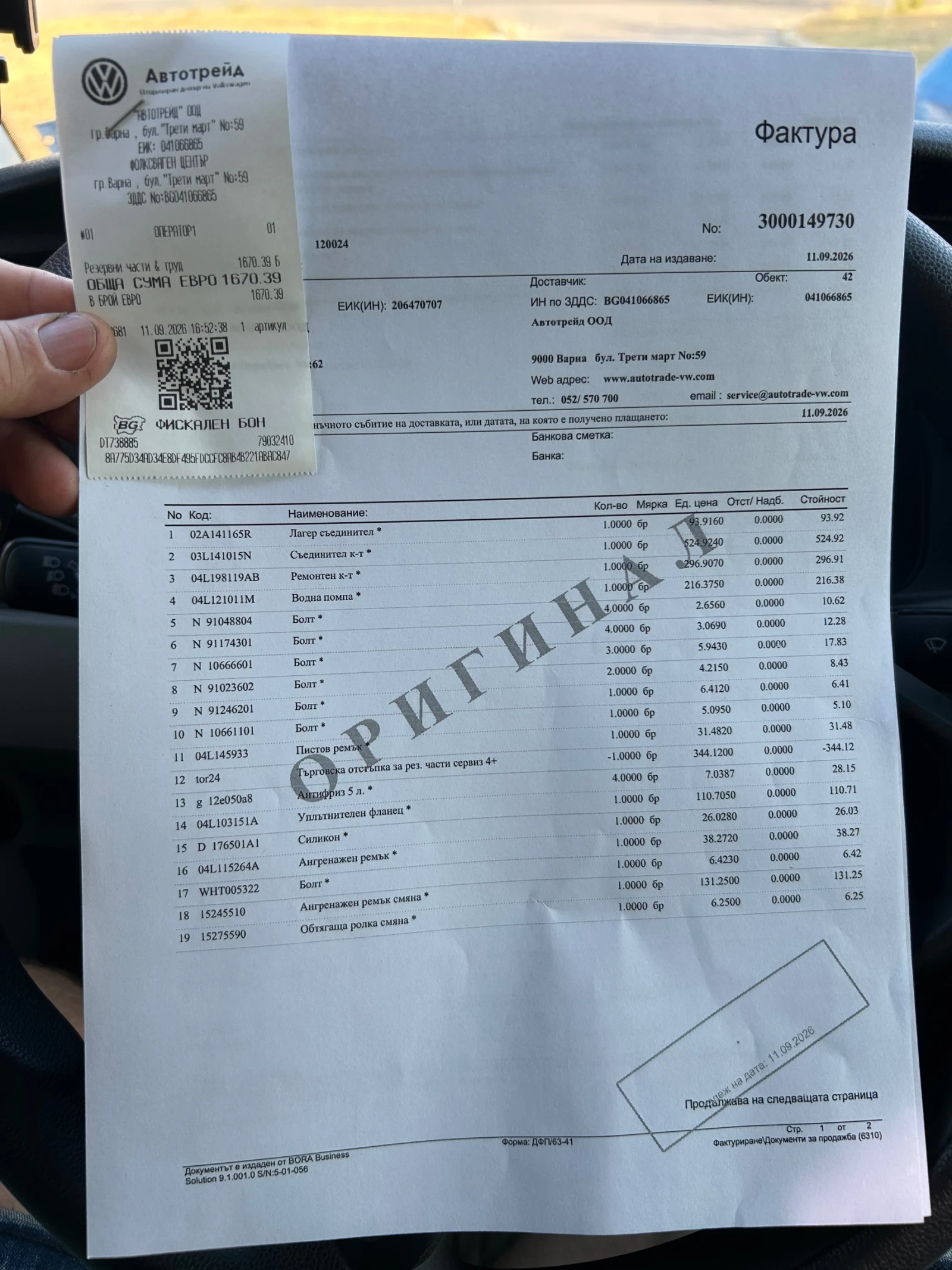 VW Transporter 2.0tdi 110kc Дълга база комби, снимка 6 - Бусове и автобуси - 56030613