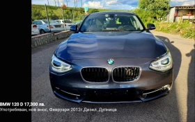 BMW 120 дизел F20 120d Sport автоматик нов внос от Италия , снимка 7