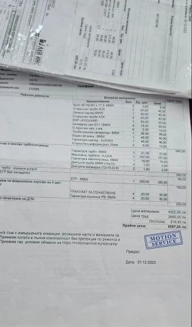 BMW 320 2.0/184k.s/X-drive-Facelift - 14500 лв. / 7413.73 € - 75497006 10