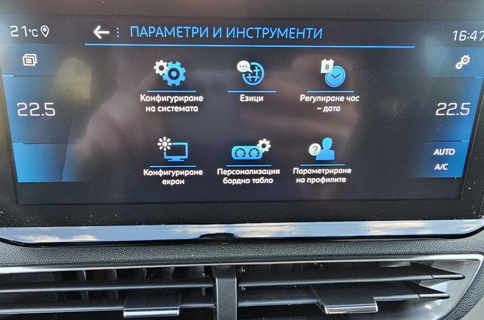 Peugeot 3008 1.5 HDI EAT8 ALLURE | Mobile.bg � ����������� 10