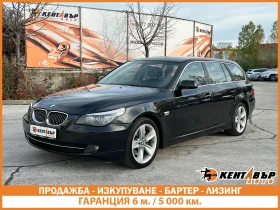 BMW 530 Гаранция/3.0d 235 к.с./реални км