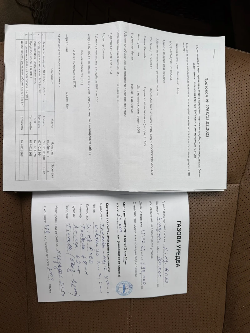 Mercedes-Benz S 550, снимка 10 - Автомобили и джипове - 53516511