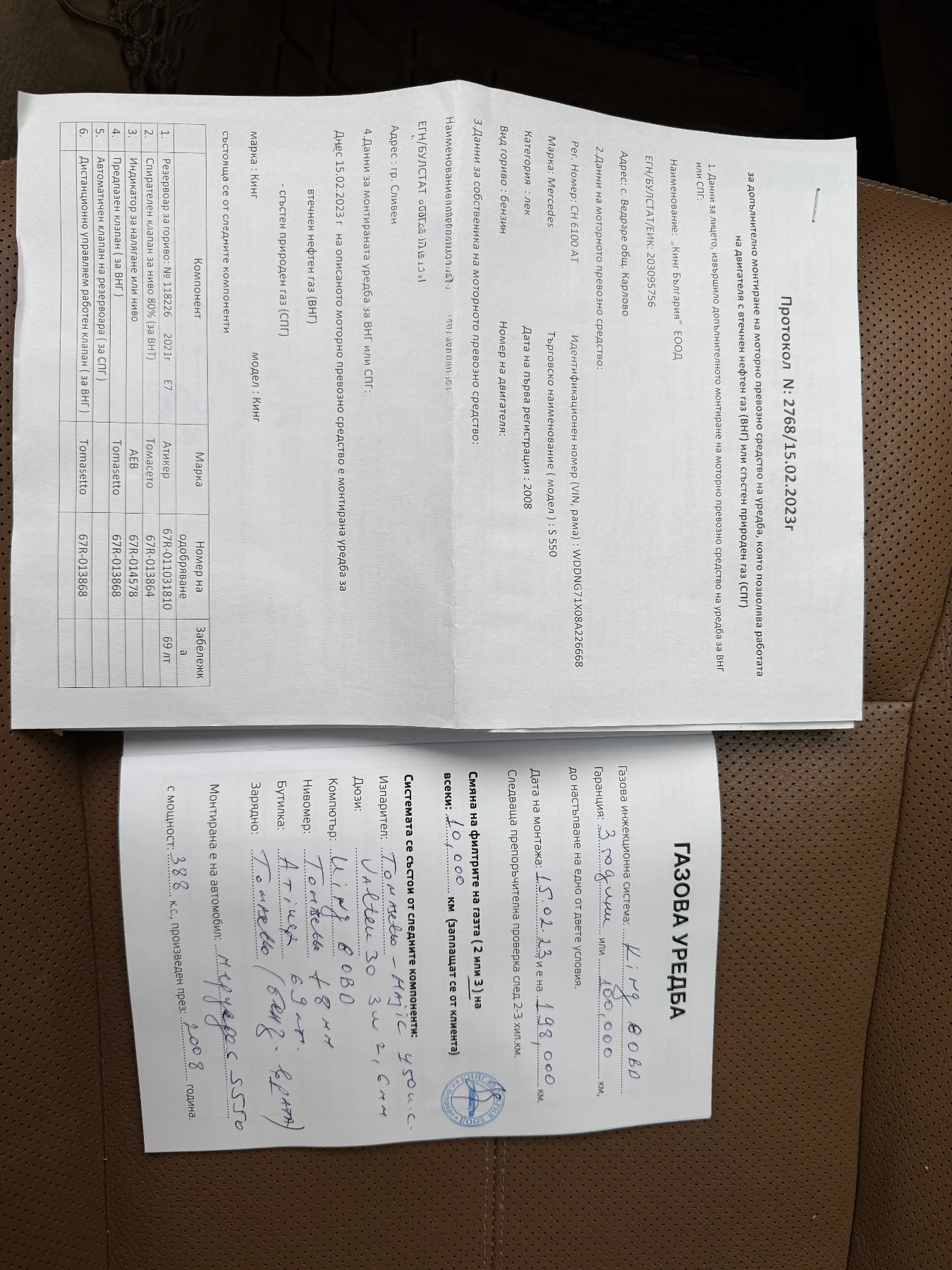 Mercedes-Benz S 550 | Mobile.bg � ����������� 10