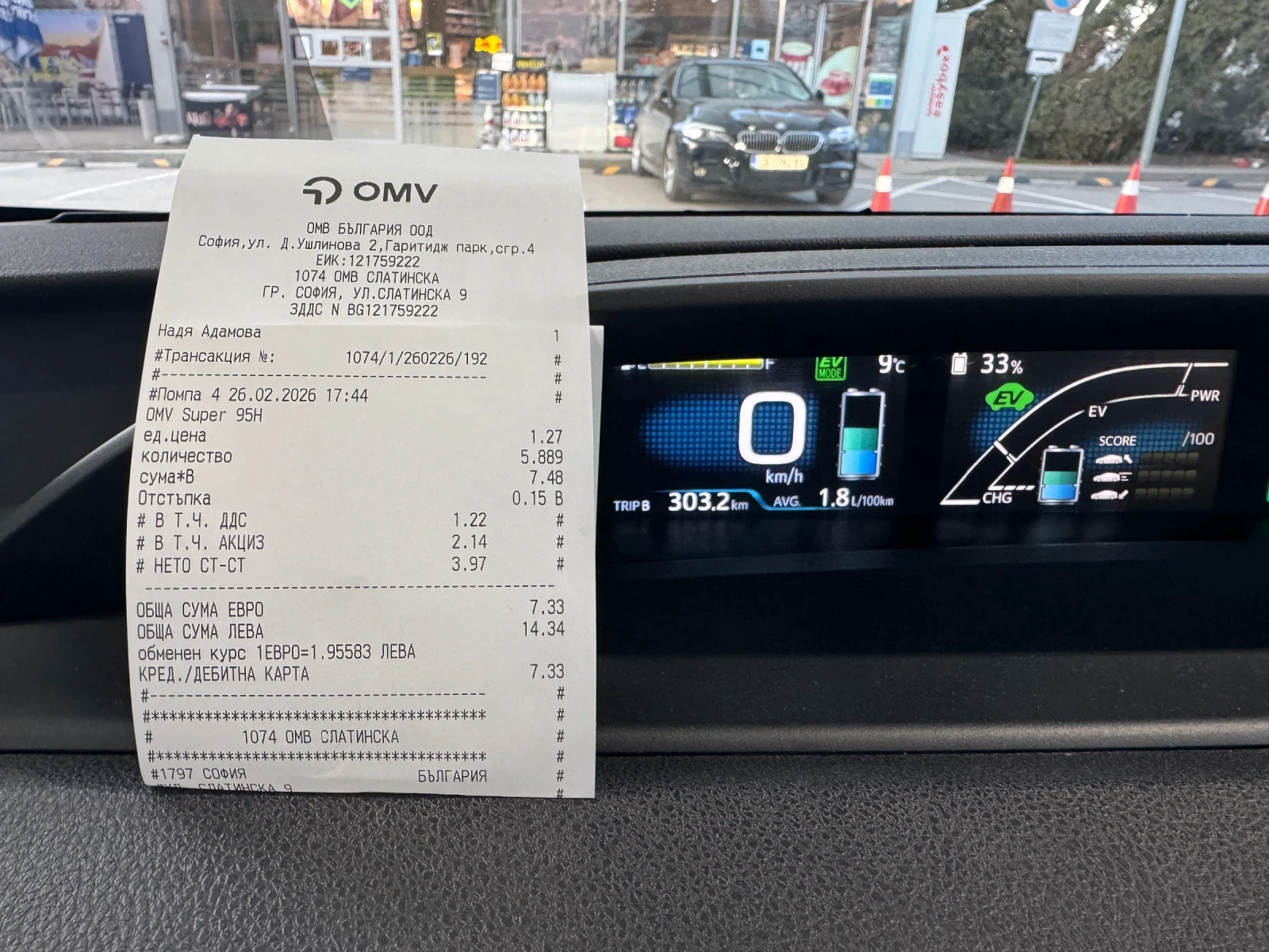 Toyota Prius FACELIFT 1.8 Plug in Hybrid, снимка 17 - Автомобили и джипове - 53713349