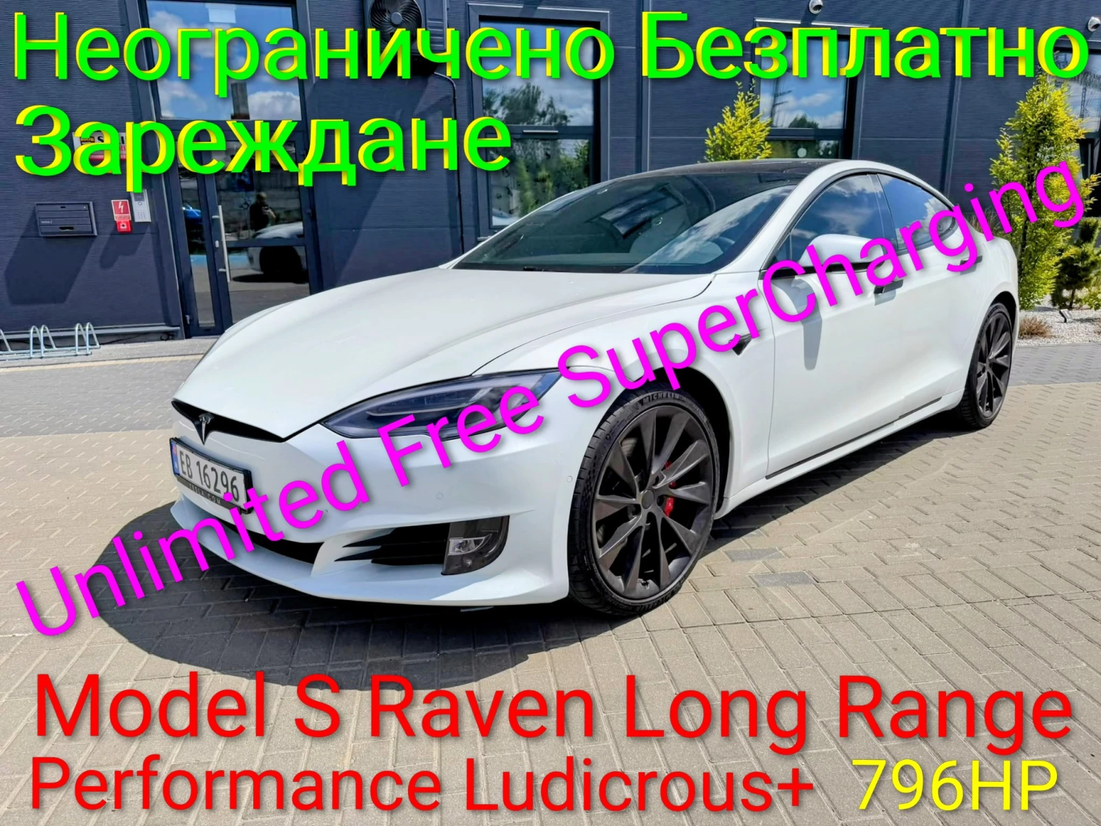 Tesla Model S Raven Long Range Performance Ludicrous+ 