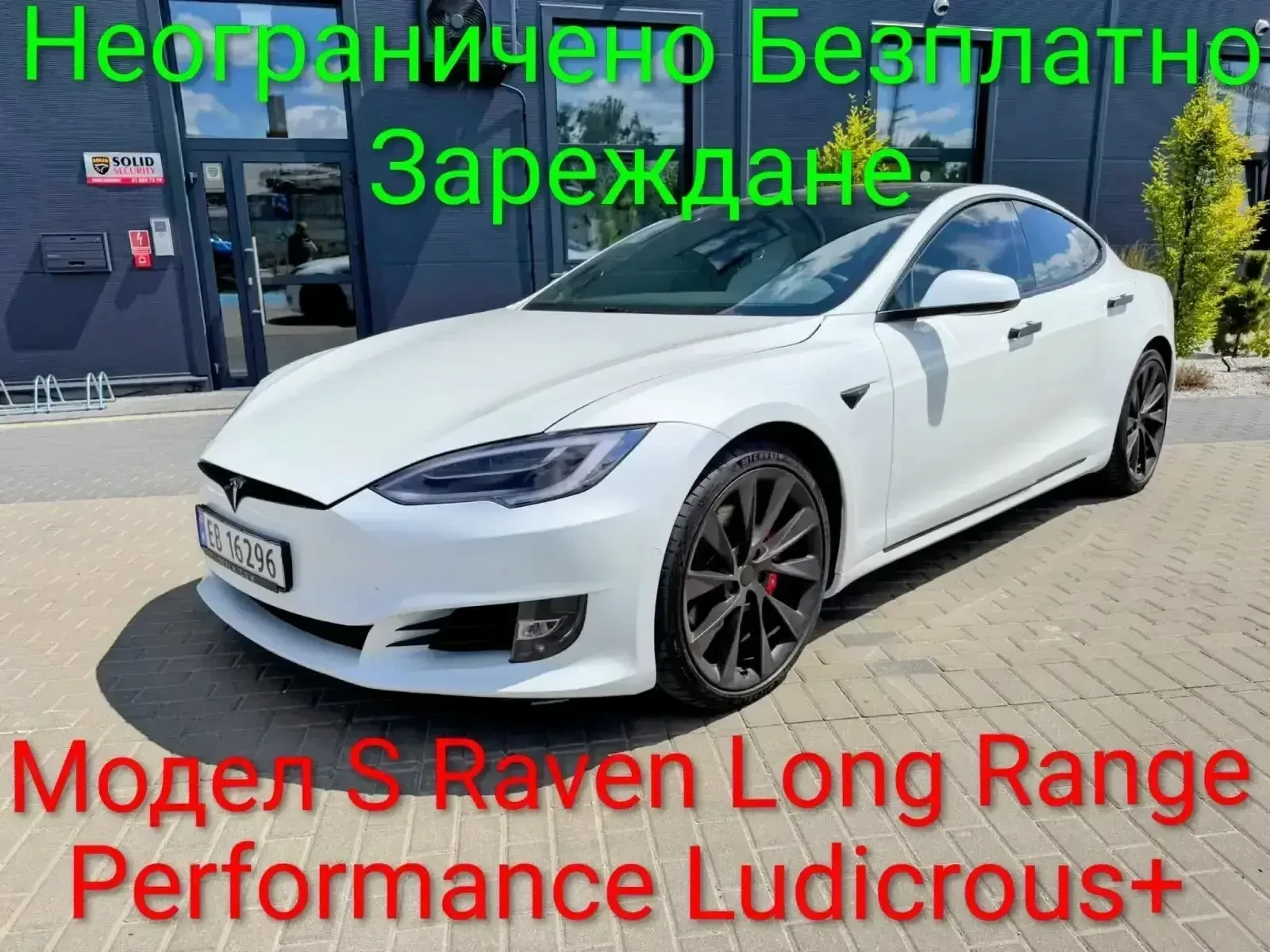 Tesla Model S Raven Long Range Performance Ludicrous+ 