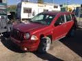 Jeep Compass 2.0crdi НА ЧАСТИ, снимка 1