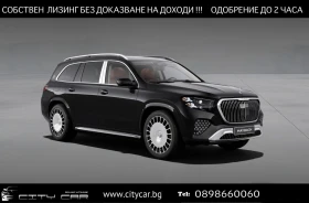 Mercedes-Benz GLS 680 MAYBACH/ MY 26 / FIRST CLASS/ EXCLUSIVE/ BROWN, снимка 1