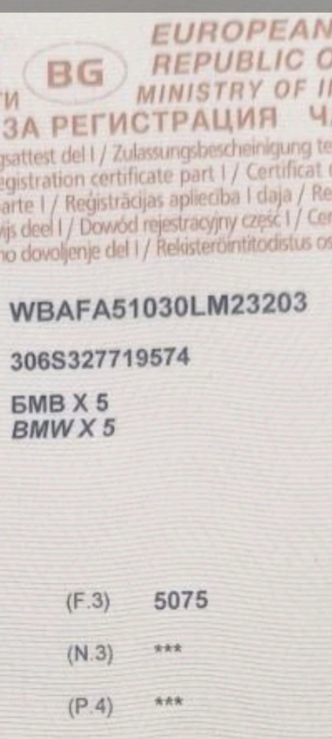 BMW X5 3.0 231��.���/185 000�� | Mobile.bg � ����������� 17