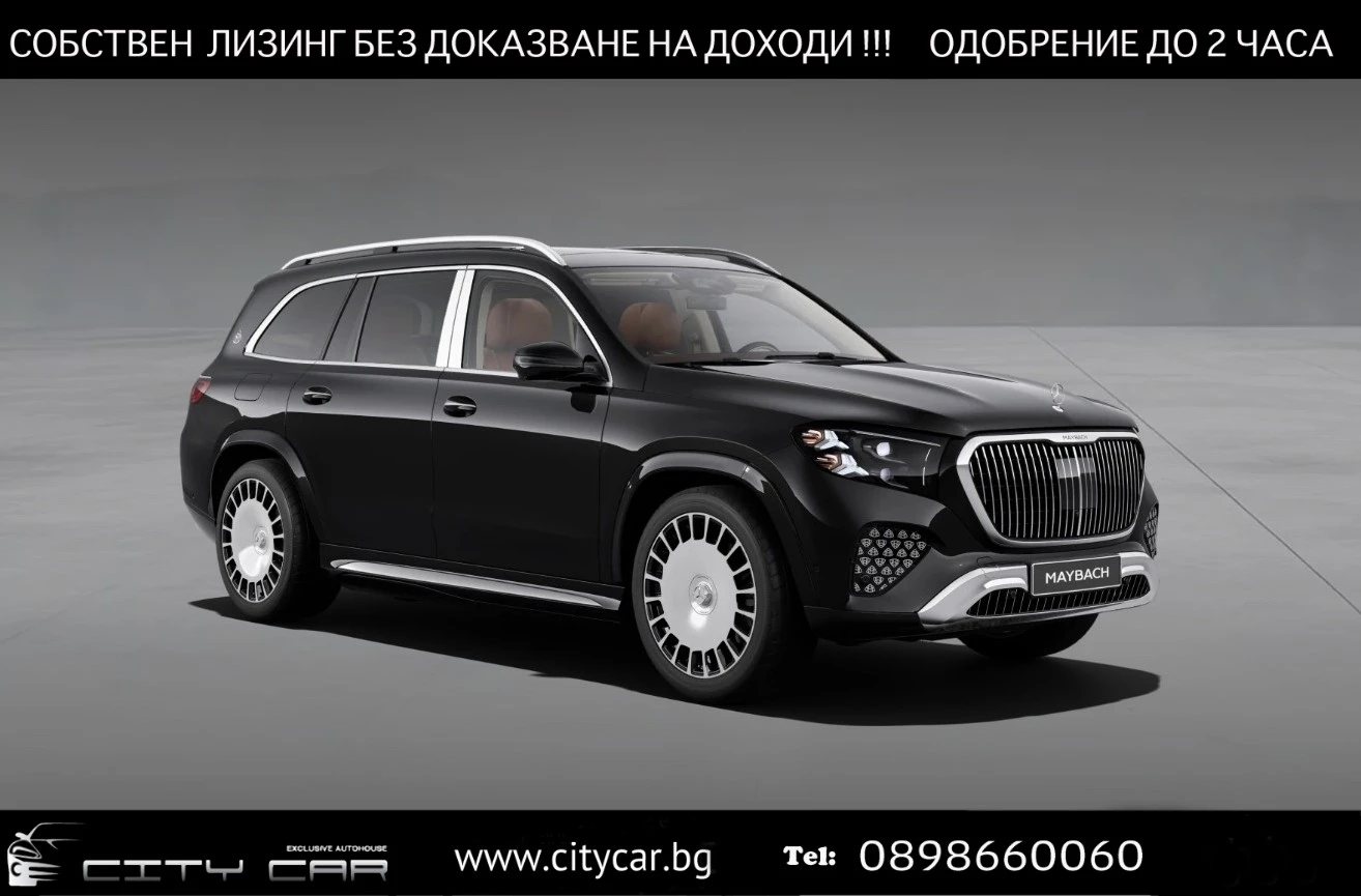Mercedes-Benz GLS 680 MAYBACH/ MY 26 / FIRST CLASS/ EXCLUSIVE/ BROWN