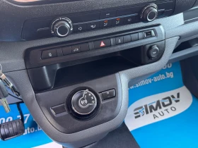 Citroen Jumpy 2.0HDi 177КС. АВТОМАТИК ДИСТРОНИК КОЖА НАВИГАЦИЯ | Auto.bg — изображение 10