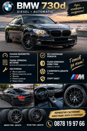 BMW 730 730 Ф 01 , снимка 1