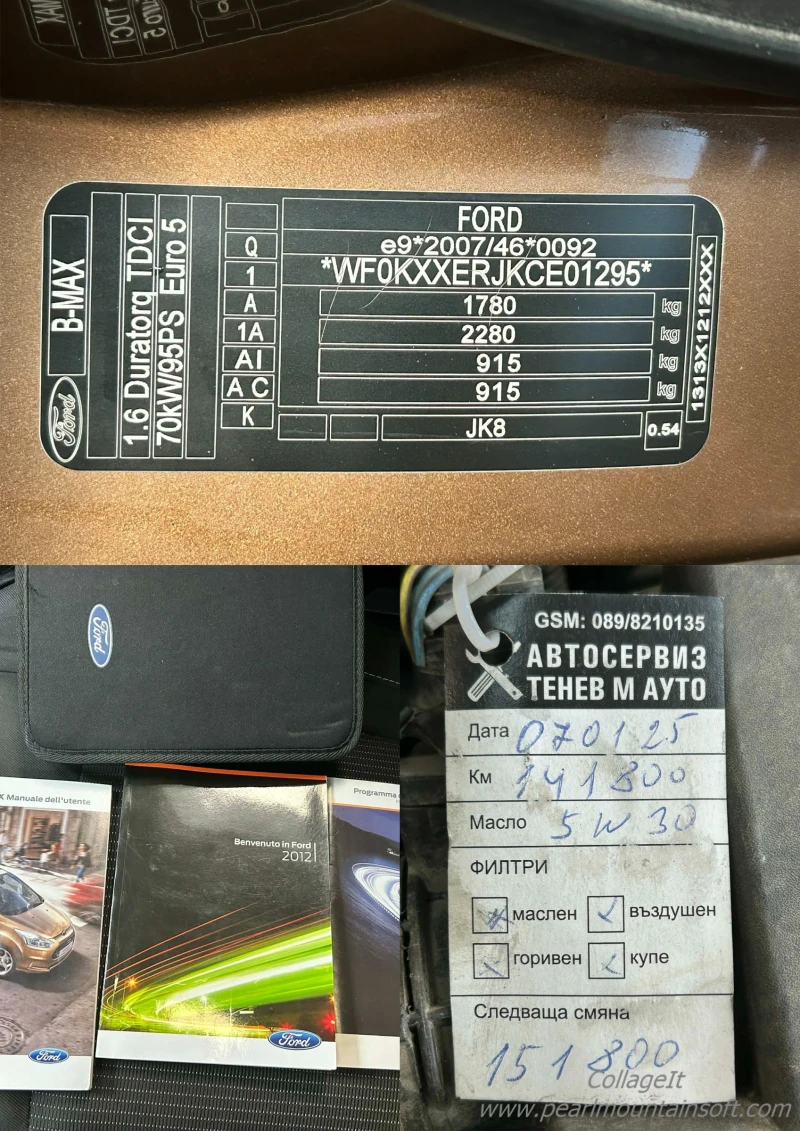 Ford B-Max 1.6TDCI TITANIUM 95, снимка 16 - Автомобили и джипове - 52664873