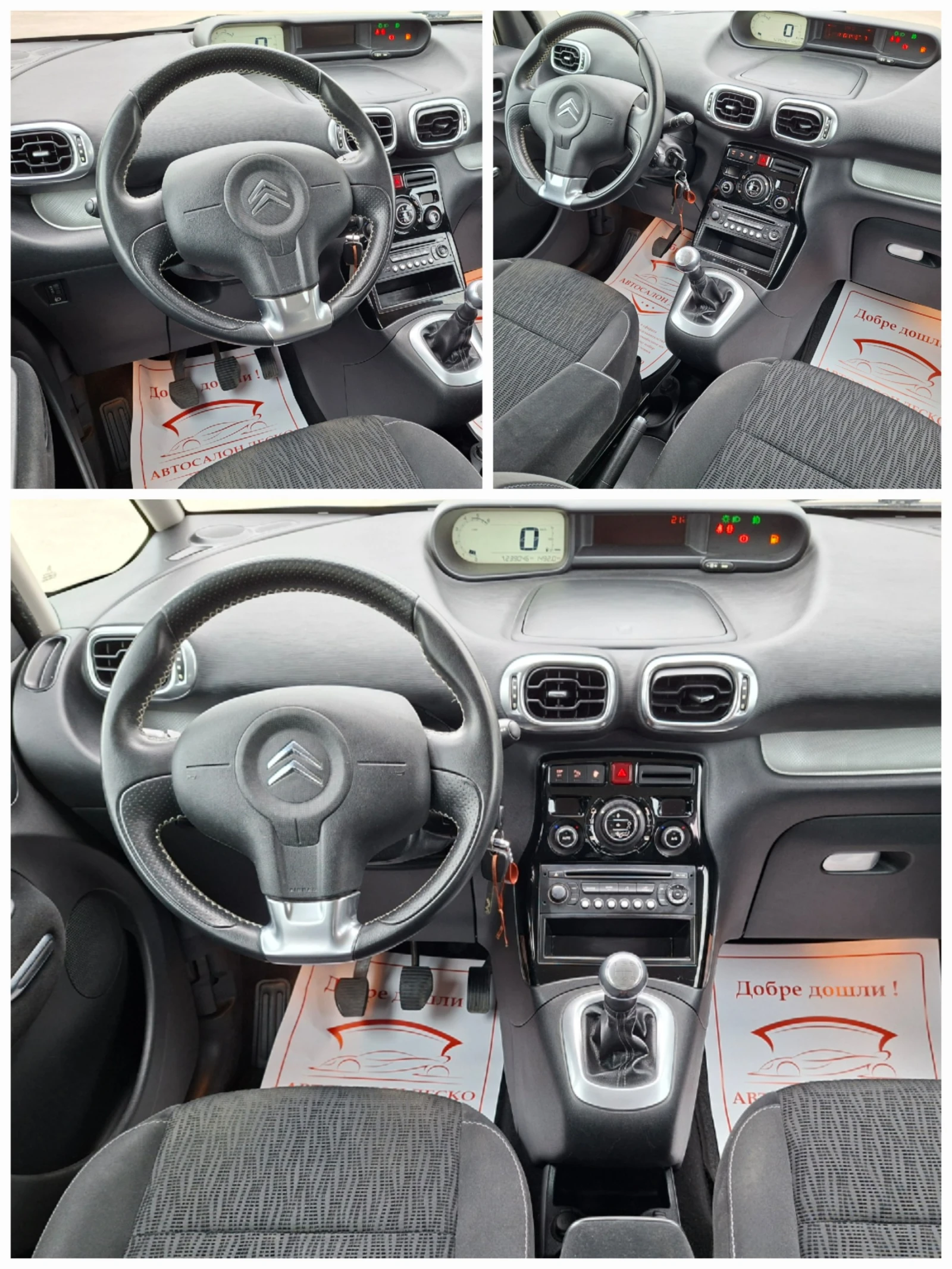 Citroen C3 Picasso 1.6HDI EXCLUSIVE , снимка 9 - Автомобили и джипове - 54888239