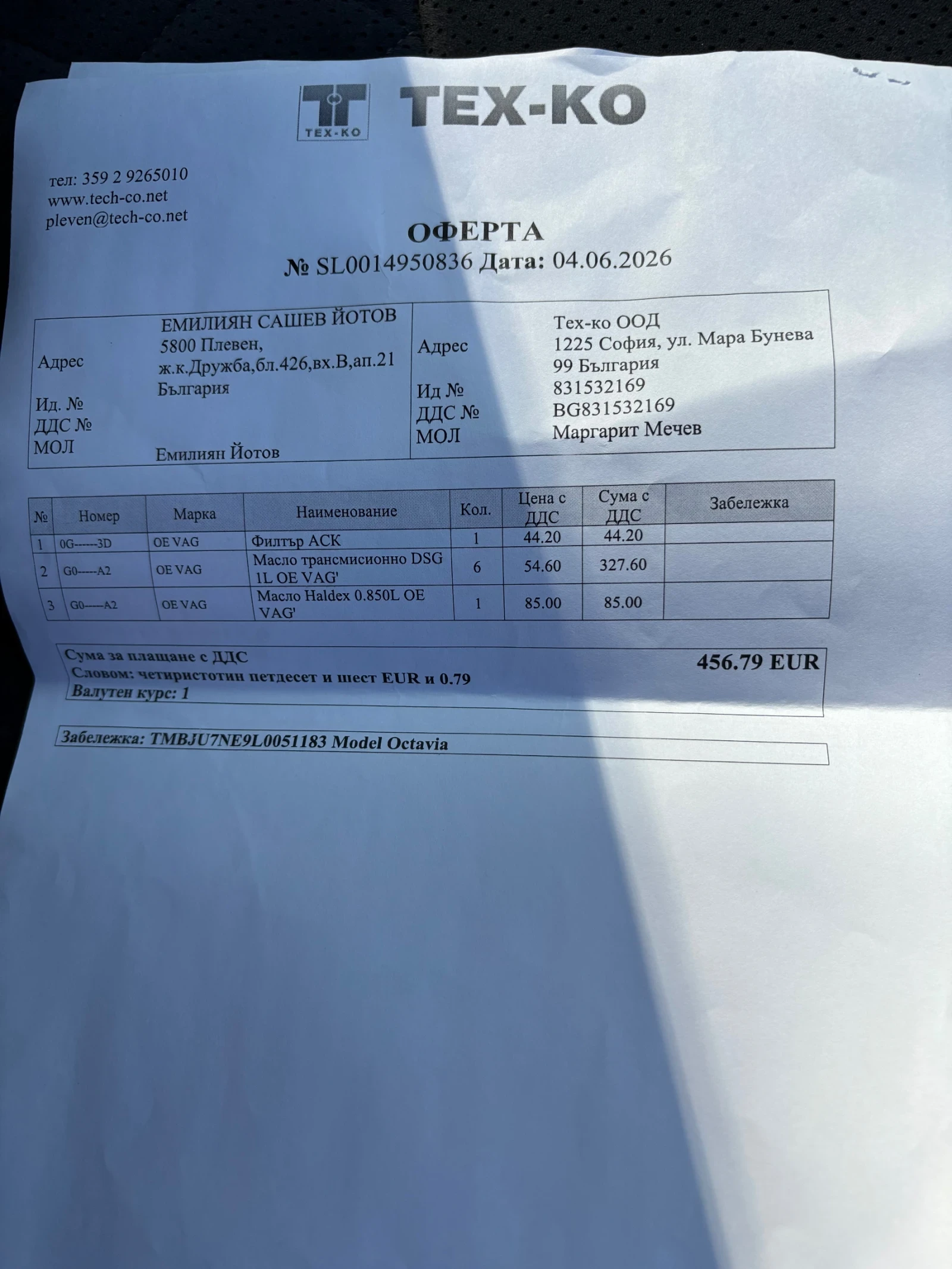 Skoda Octavia 2.0 tsi VRS ABT, снимка 8 - Автомобили и джипове - 55334112