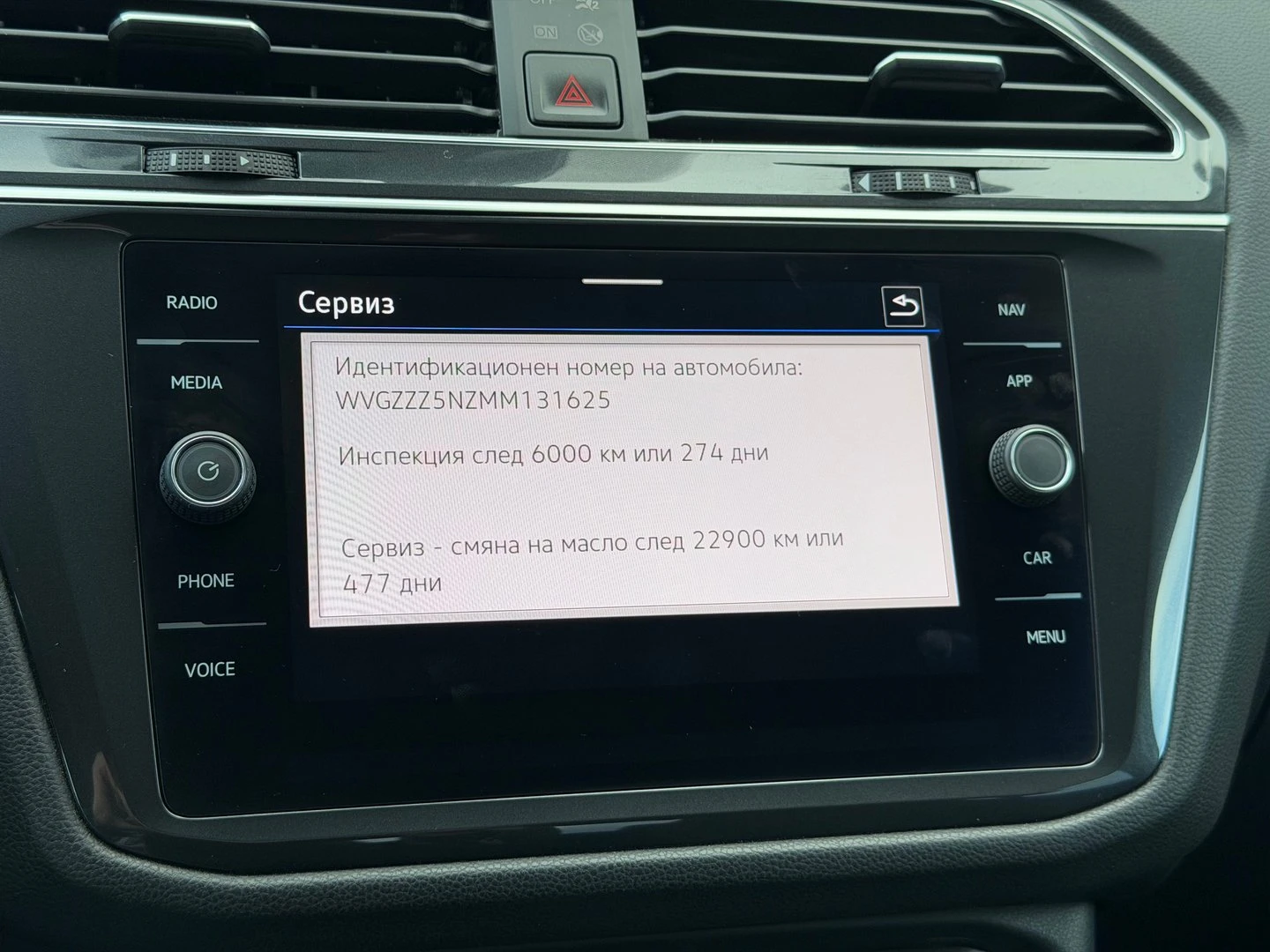 VW Tiguan LWB Highline 2.0TDI 4MOTION BMT | Mobile.bg   15