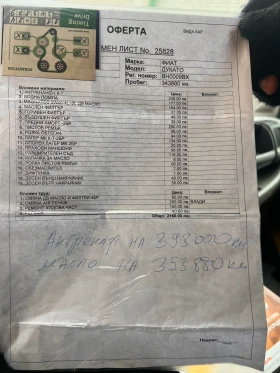 Fiat Ducato 120 MULTIJET, снимка 17