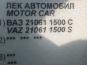 Lada 1500 21061 | Mobile.bg    11