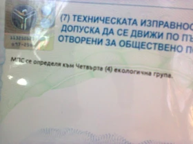 Skoda Fabia * * КЛИМАТИК* *  - 2811 € / 5497.84 лв. - 25739336 13