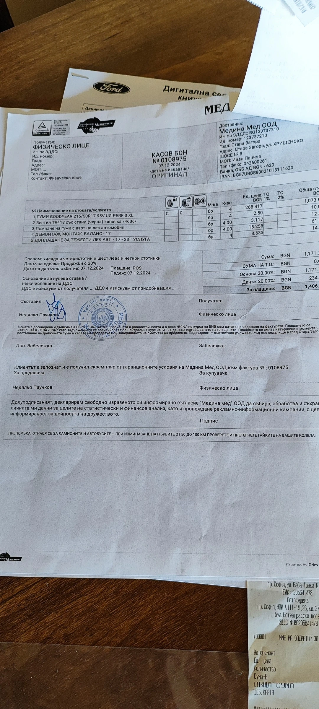 Ford Mondeo Mk IV facelift 1.6 L Ecoboost SCTi turbo I4 DOHC 1 | Mobile.bg � ����������� 17